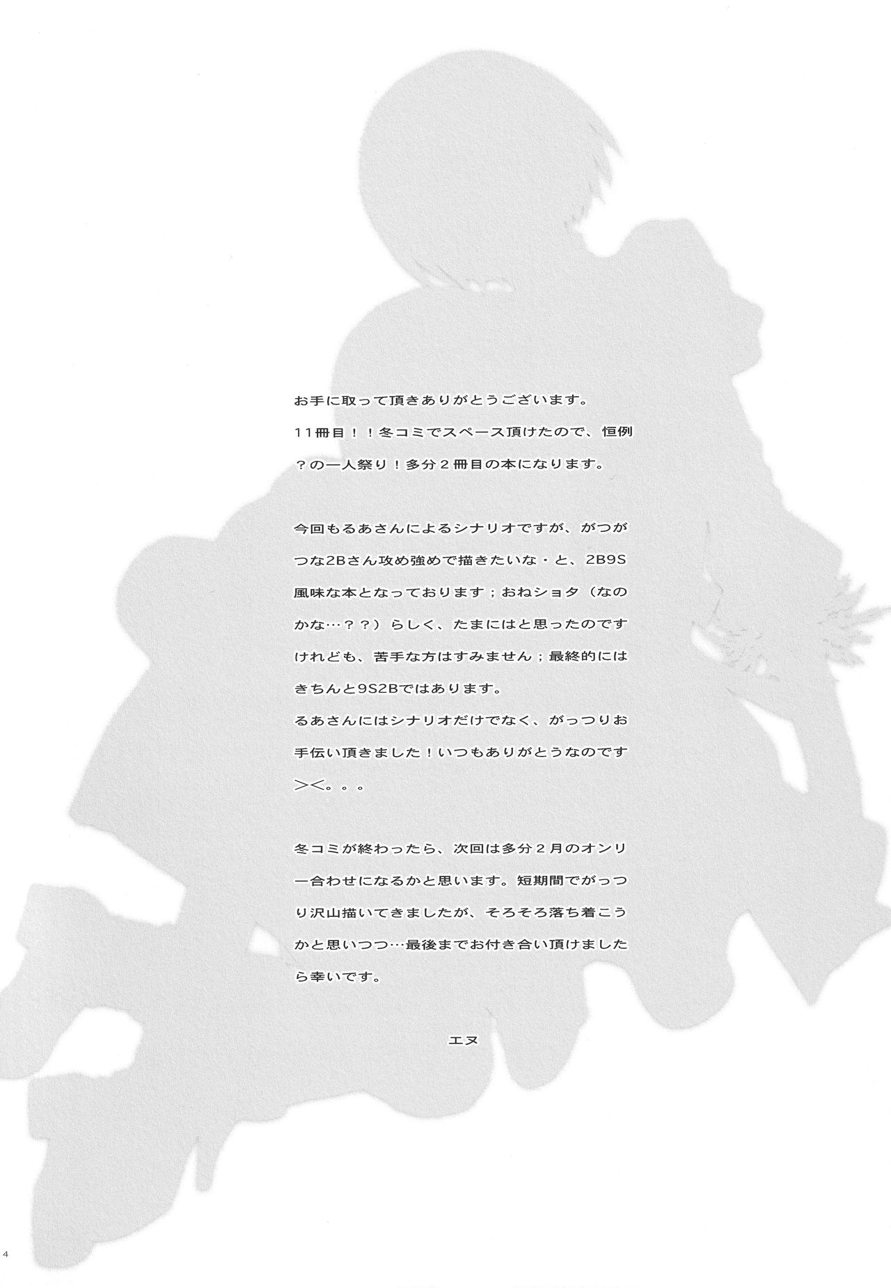 Sei no honnou page 3 full