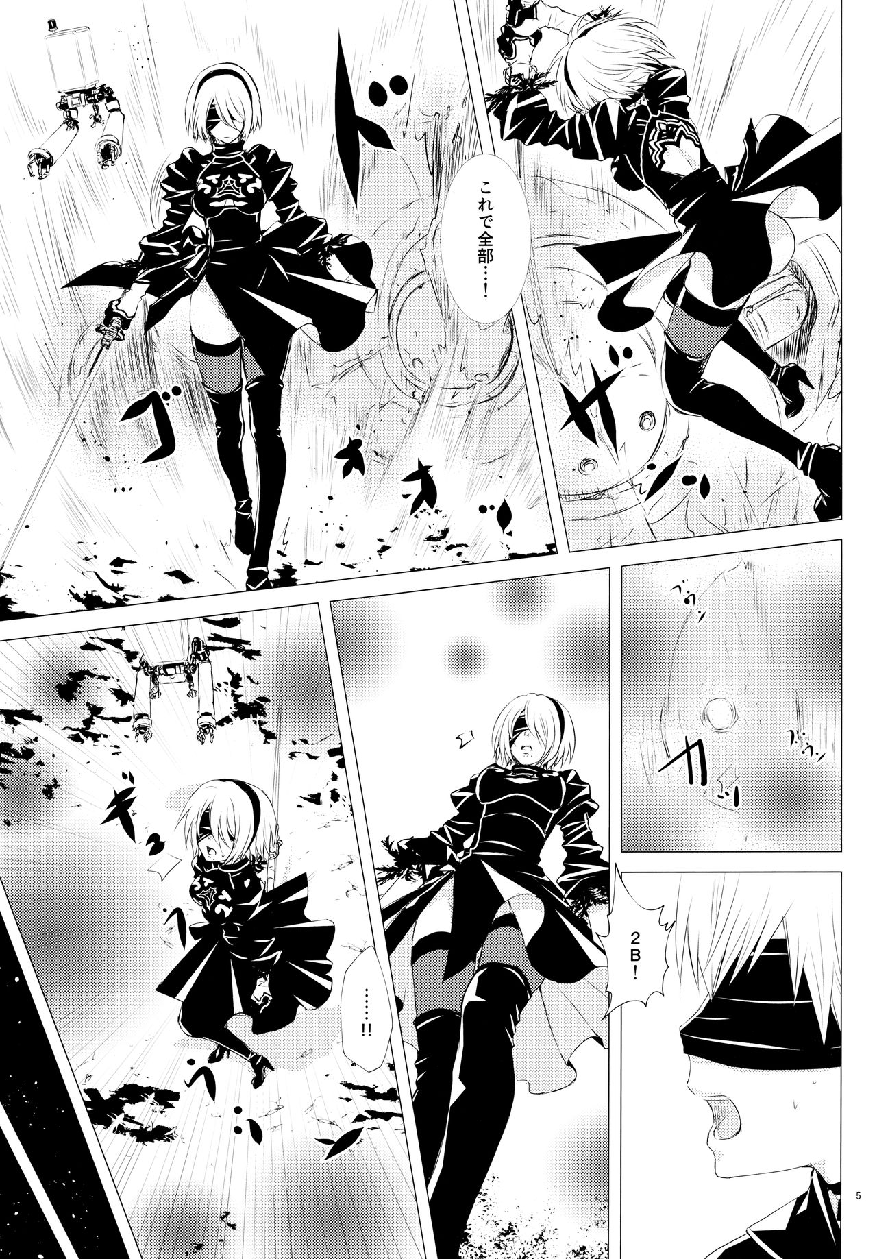 Sei no honnou page 4 full