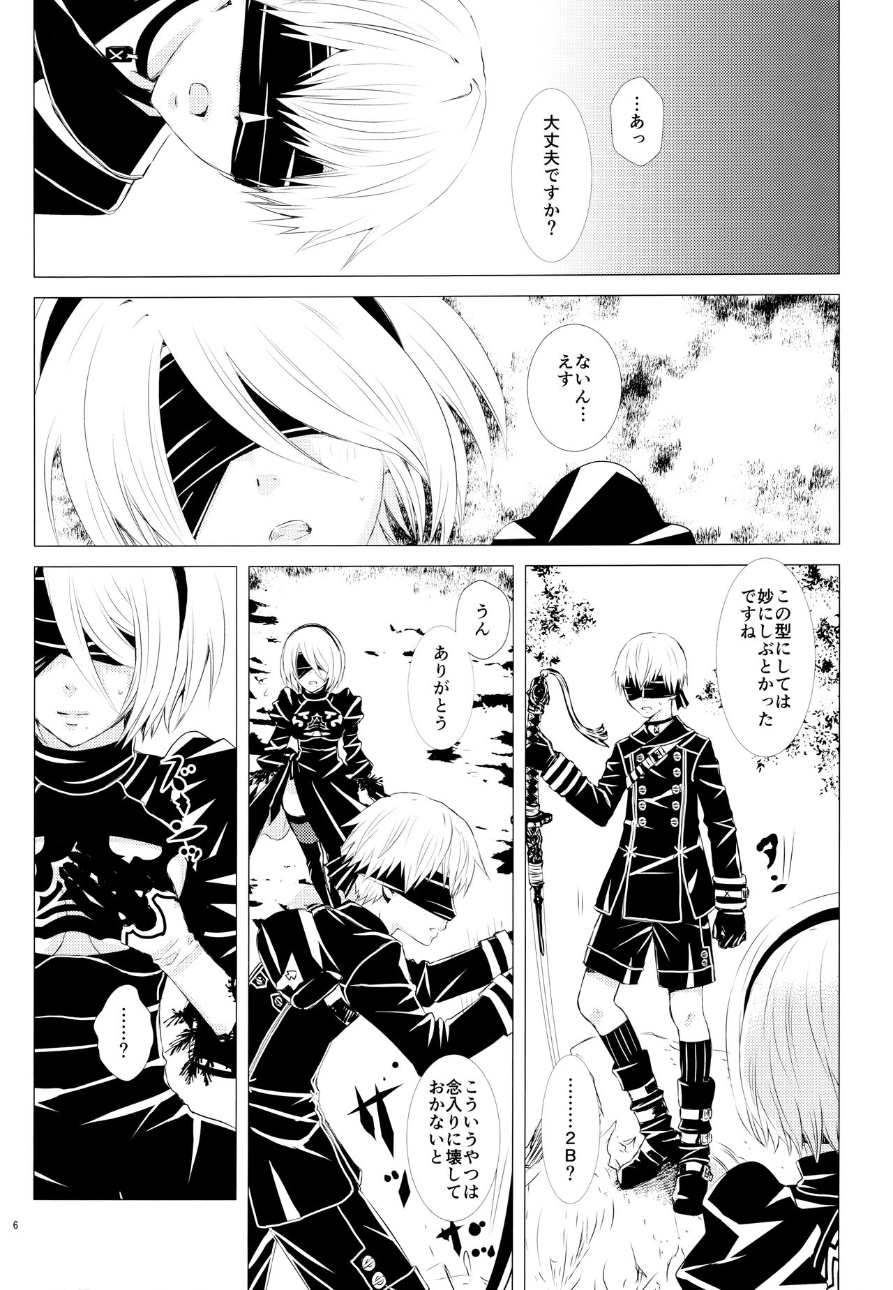 Sei no honnou page 5 full