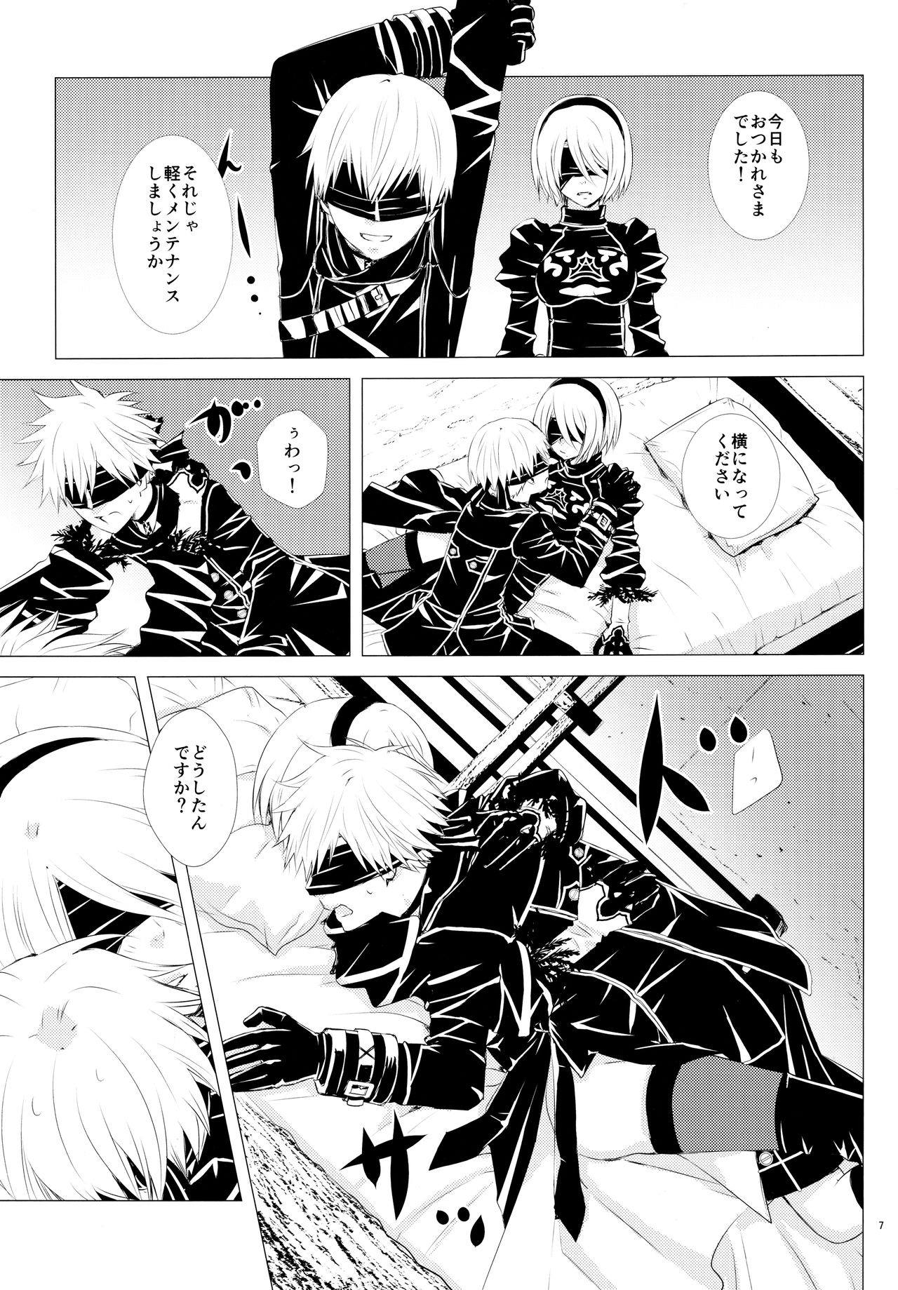 Sei no honnou page 6 full