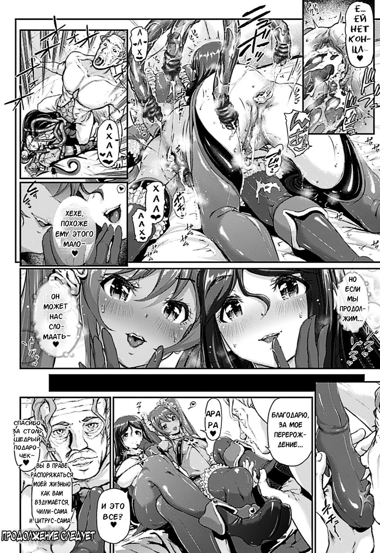 Majuu Jouka Shoujo Utea Ch. 4 page 10 full