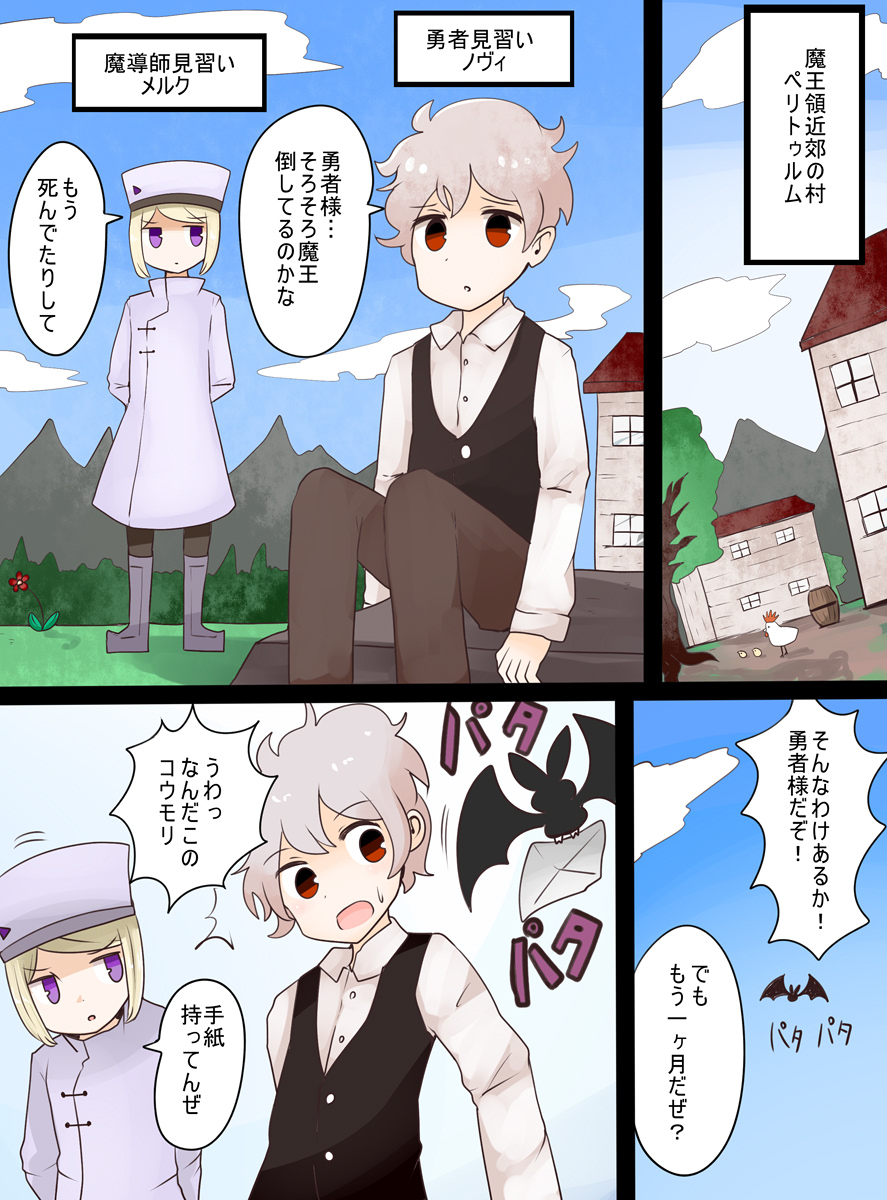 Slime Musume ni Natta Yuusha ga Arawareta! page 3 full