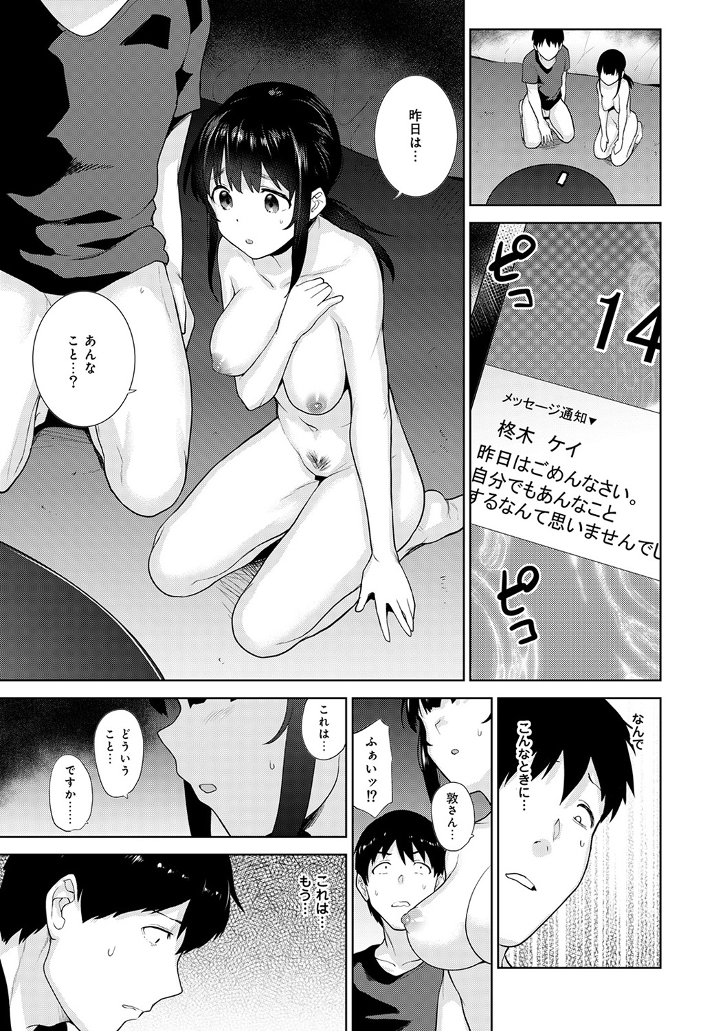 COMIC Ananga Ranga Vol. 46 page 5 full