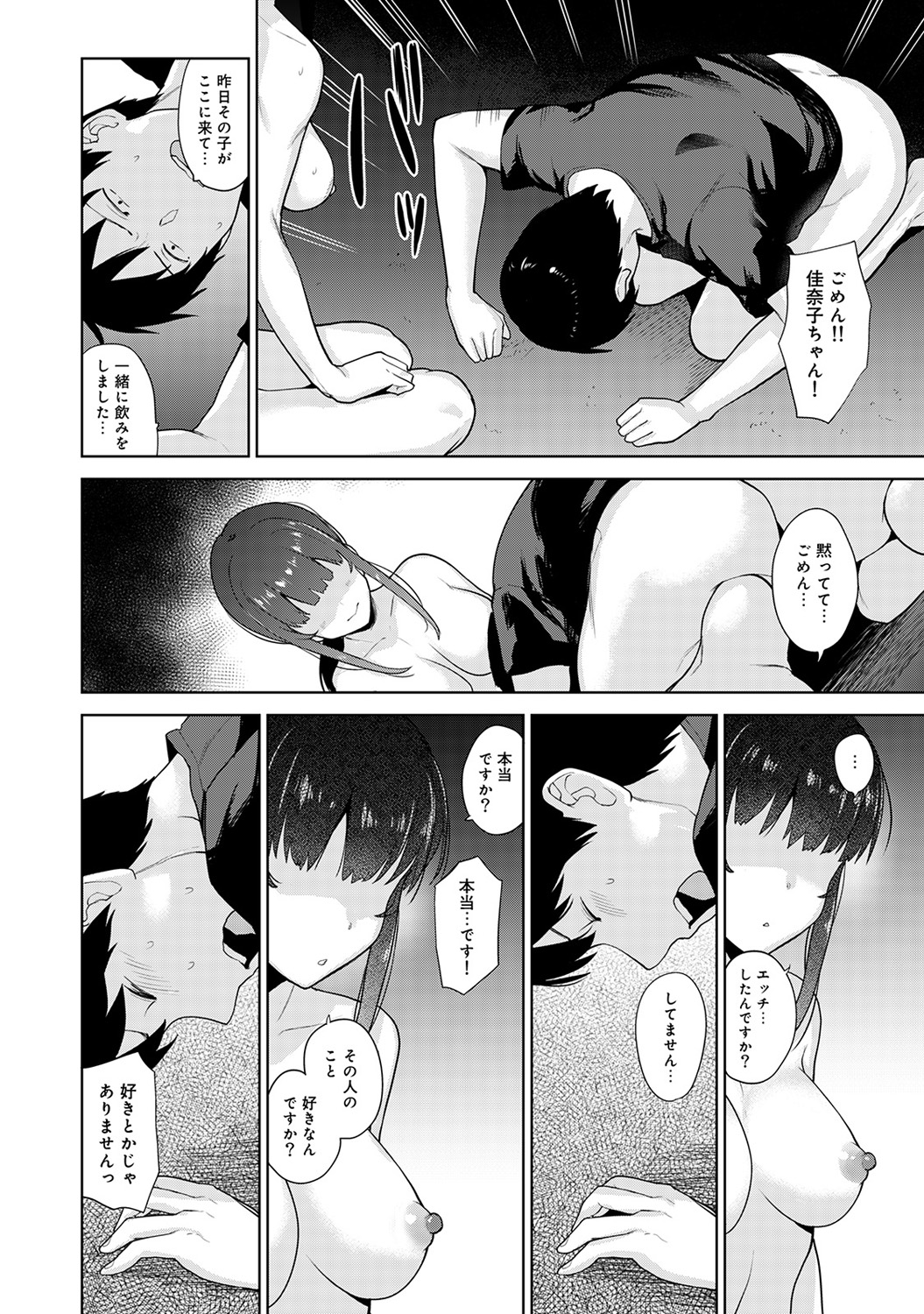 COMIC Ananga Ranga Vol. 46 page 6 full