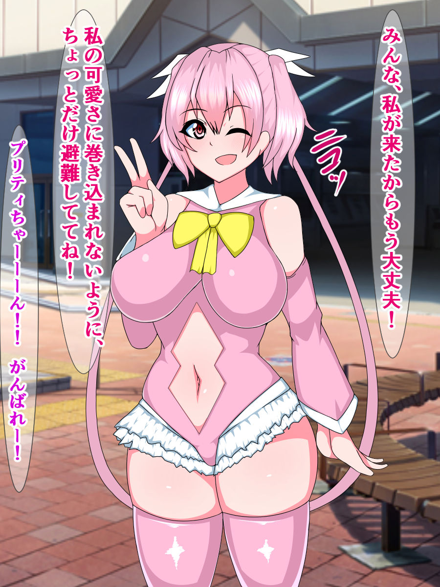 Seigi no Mahou Shoujo Pretty-chan ga Akuochi Bitch ni Naru nante page 3 full
