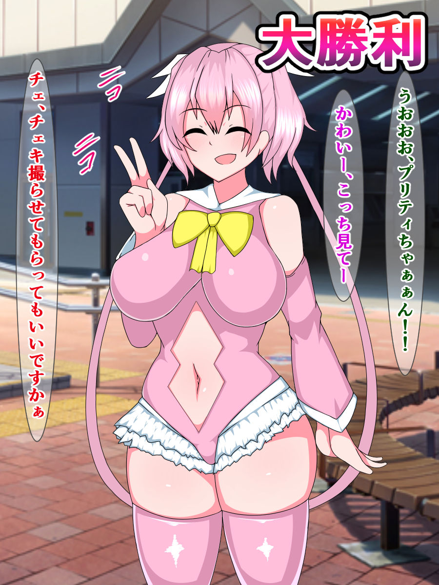 Seigi no Mahou Shoujo Pretty-chan ga Akuochi Bitch ni Naru nante page 7 full
