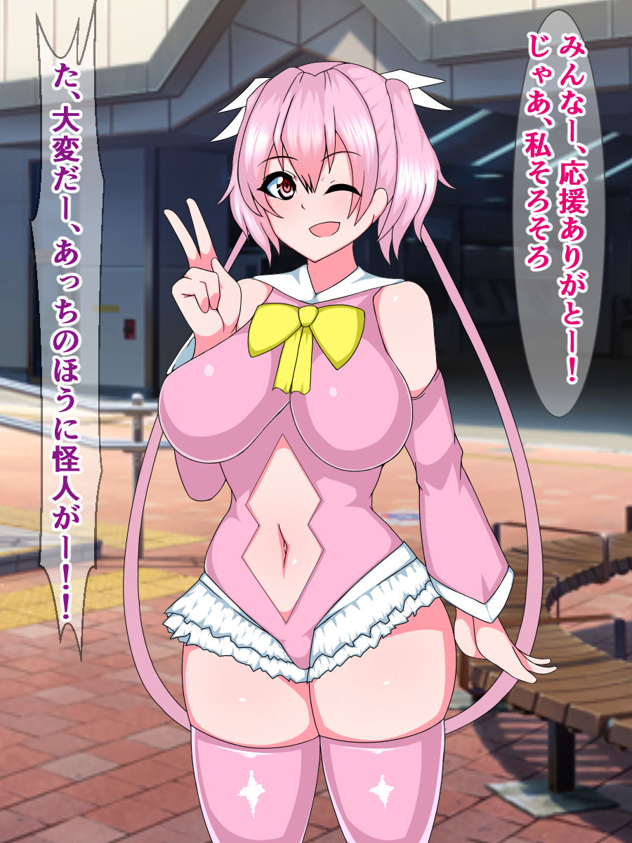 Seigi no Mahou Shoujo Pretty-chan ga Akuochi Bitch ni Naru nante page 8 full