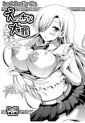 Ecchi na Taizai | Lewd Deadly Sin cover