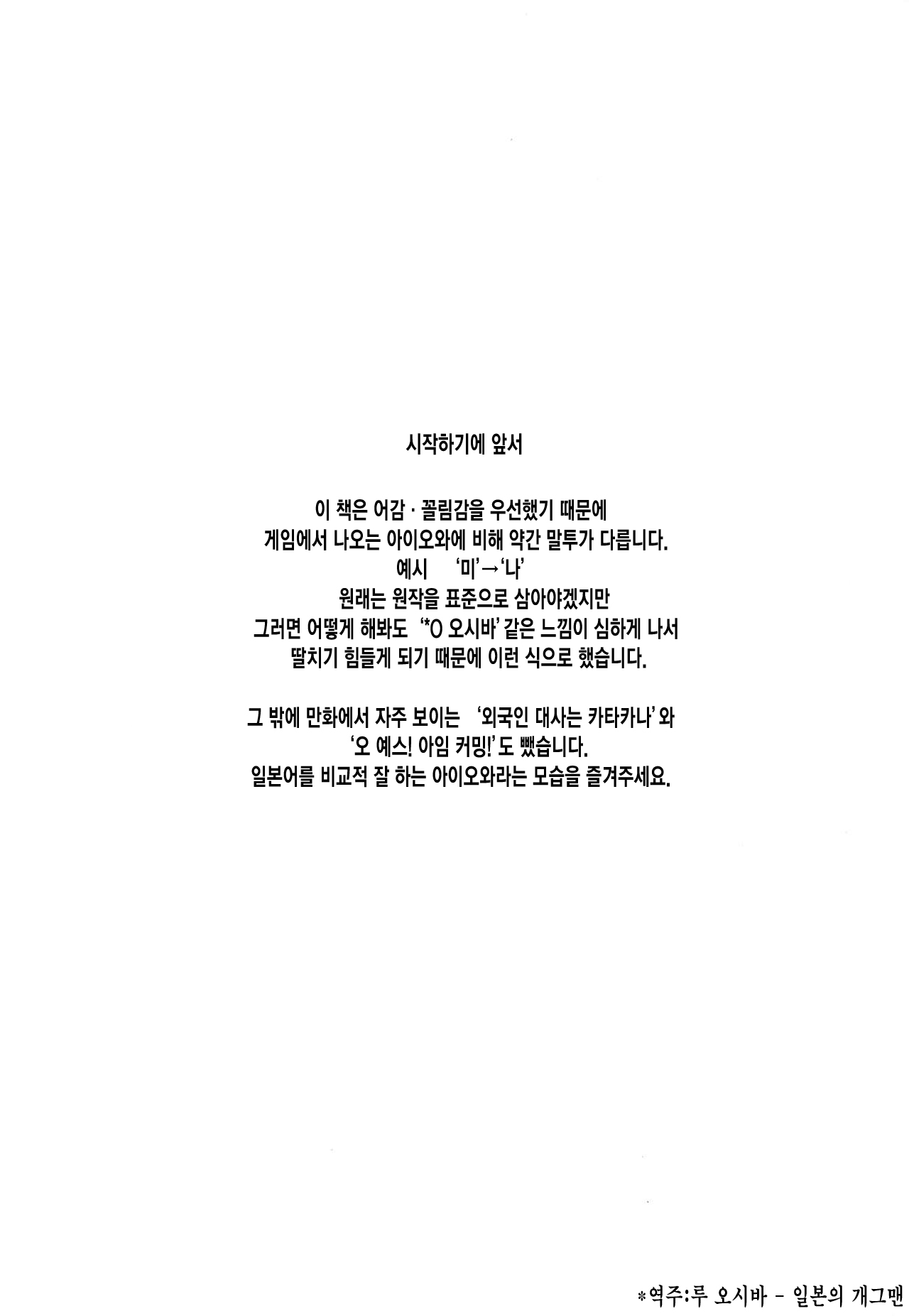 Iowa no Erohon - Iowa Hentai Manga | 아이오와 망가 page 3 full
