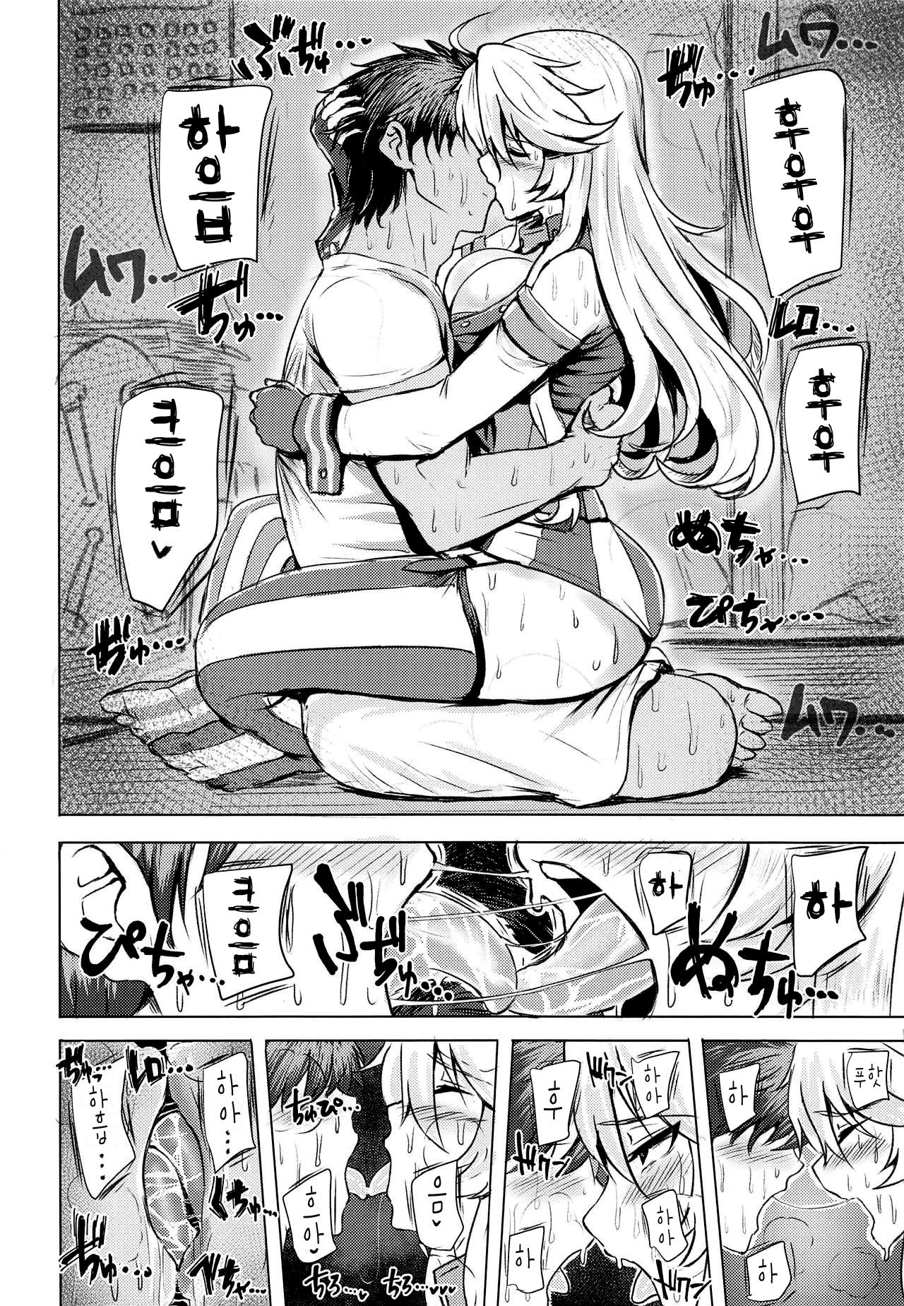 Iowa no Erohon - Iowa Hentai Manga | 아이오와 망가 page 5 full