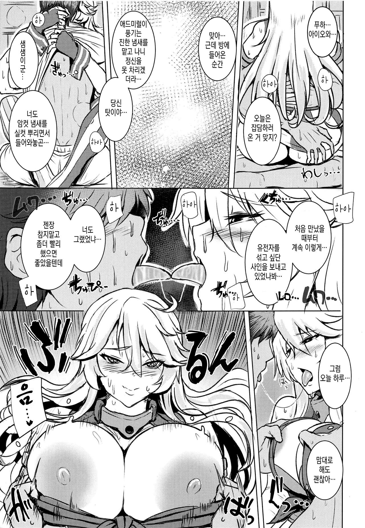 Iowa no Erohon - Iowa Hentai Manga | 아이오와 망가 page 6 full