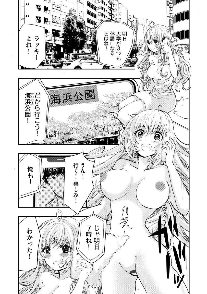 Chikan Senyou Sharyou e Youkoso page 7 full
