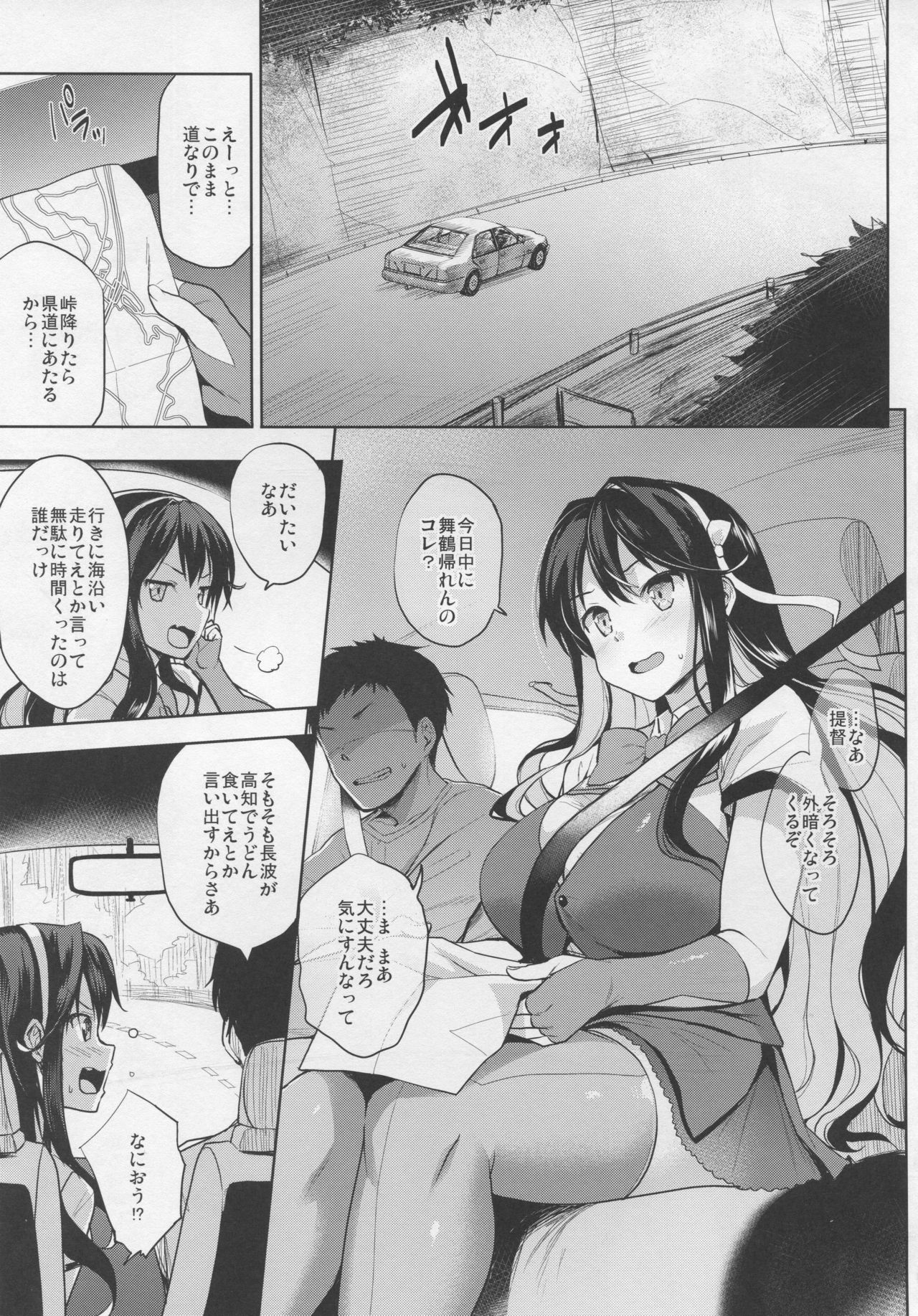 Naga Pai page 2 full