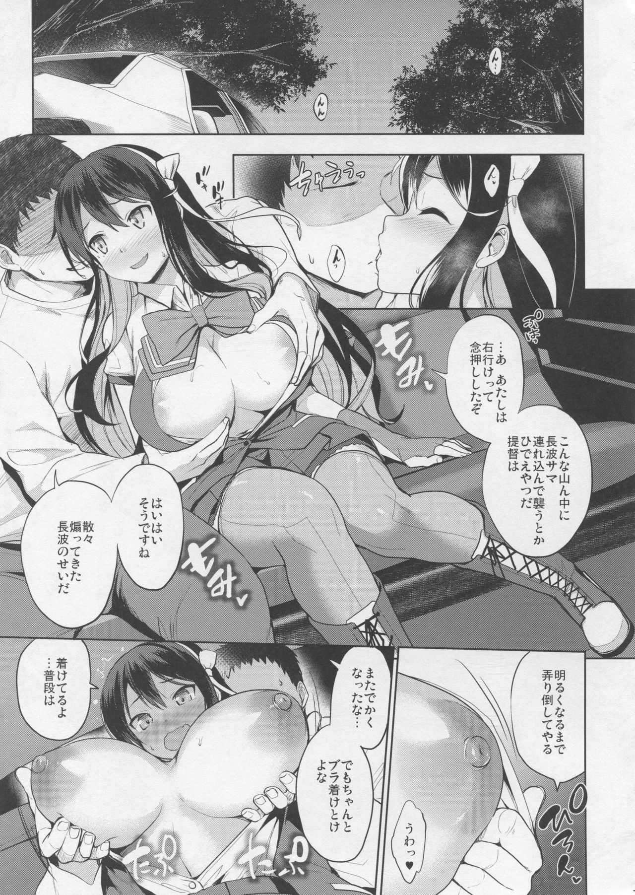 Naga Pai page 6 full
