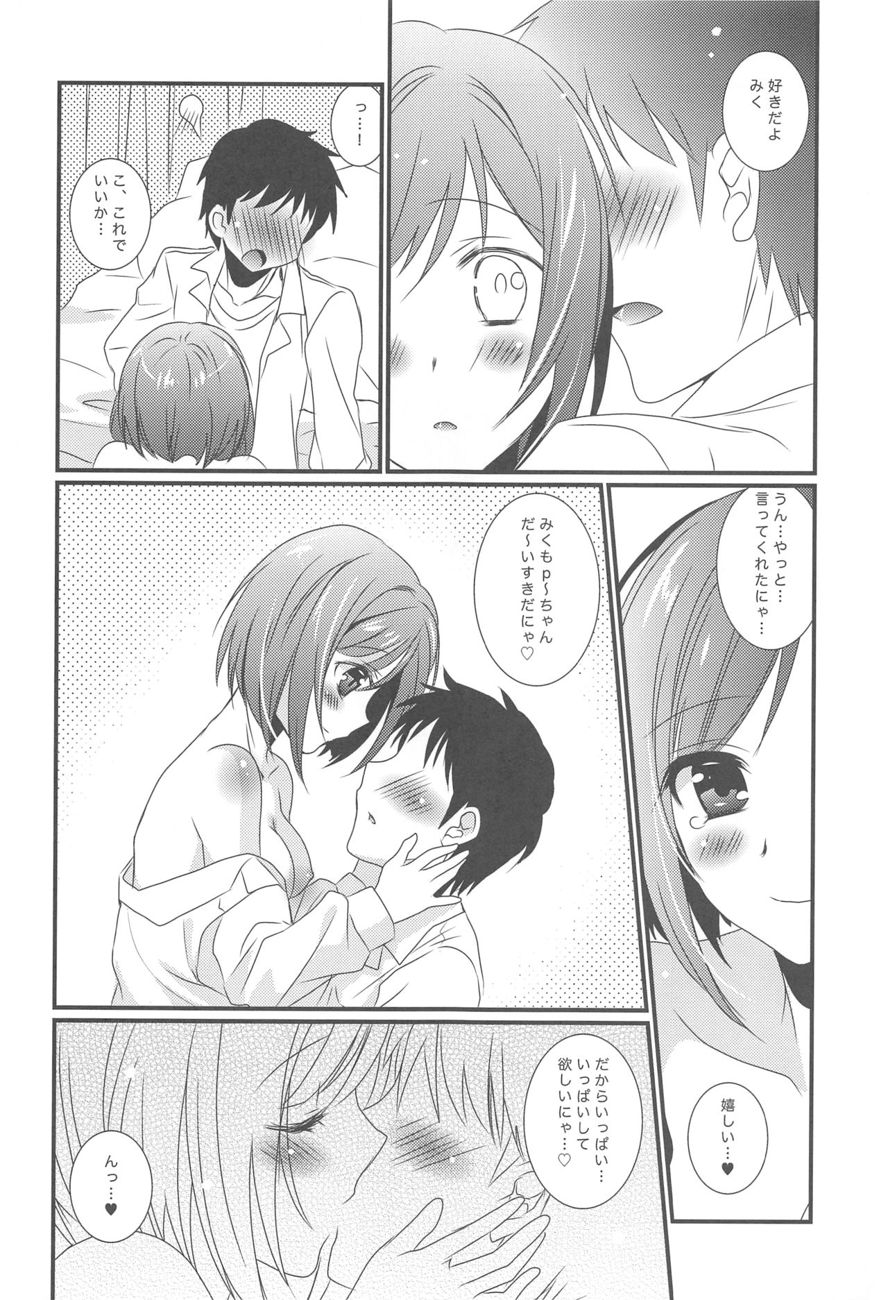 Osananajimi no Miku-nyan to 2-kaime Ecchi page 8 full