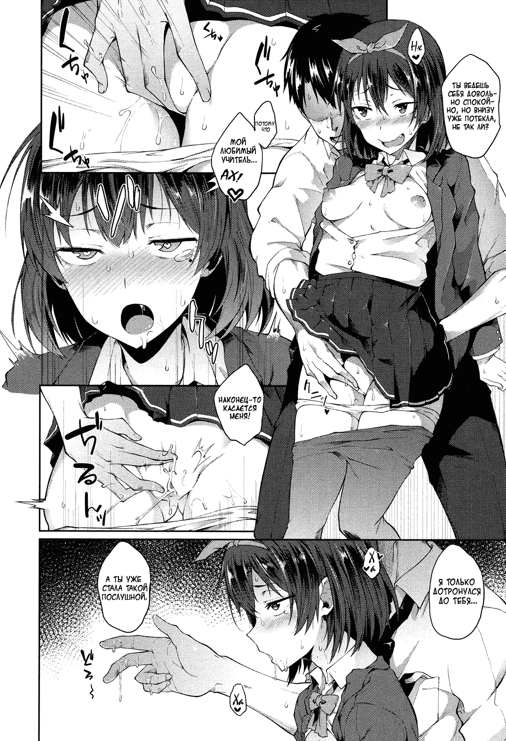 Ponkotsu kara wa Nigerarenai | Не сбежать от этой недотёиы page 10 full