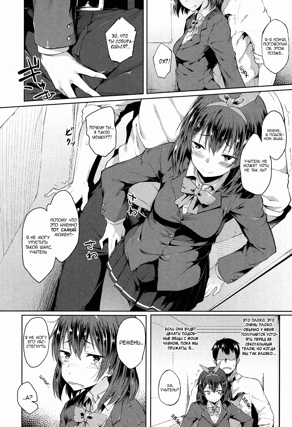 Ponkotsu kara wa Nigerarenai | Не сбежать от этой недотёиы page 6 full