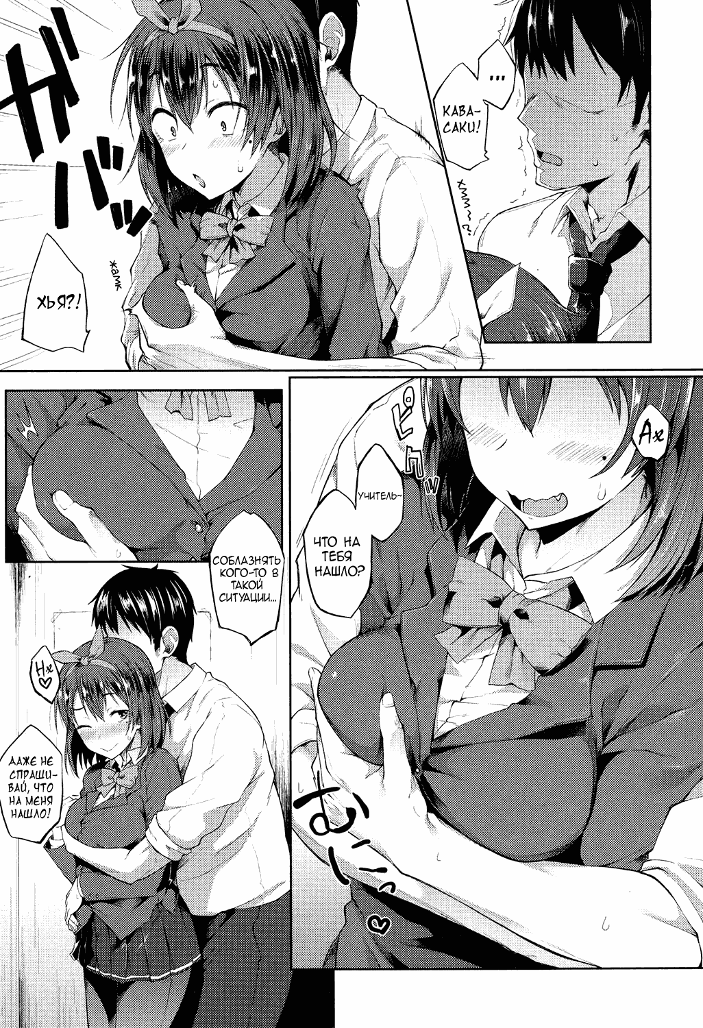 Ponkotsu kara wa Nigerarenai | Не сбежать от этой недотёиы page 7 full