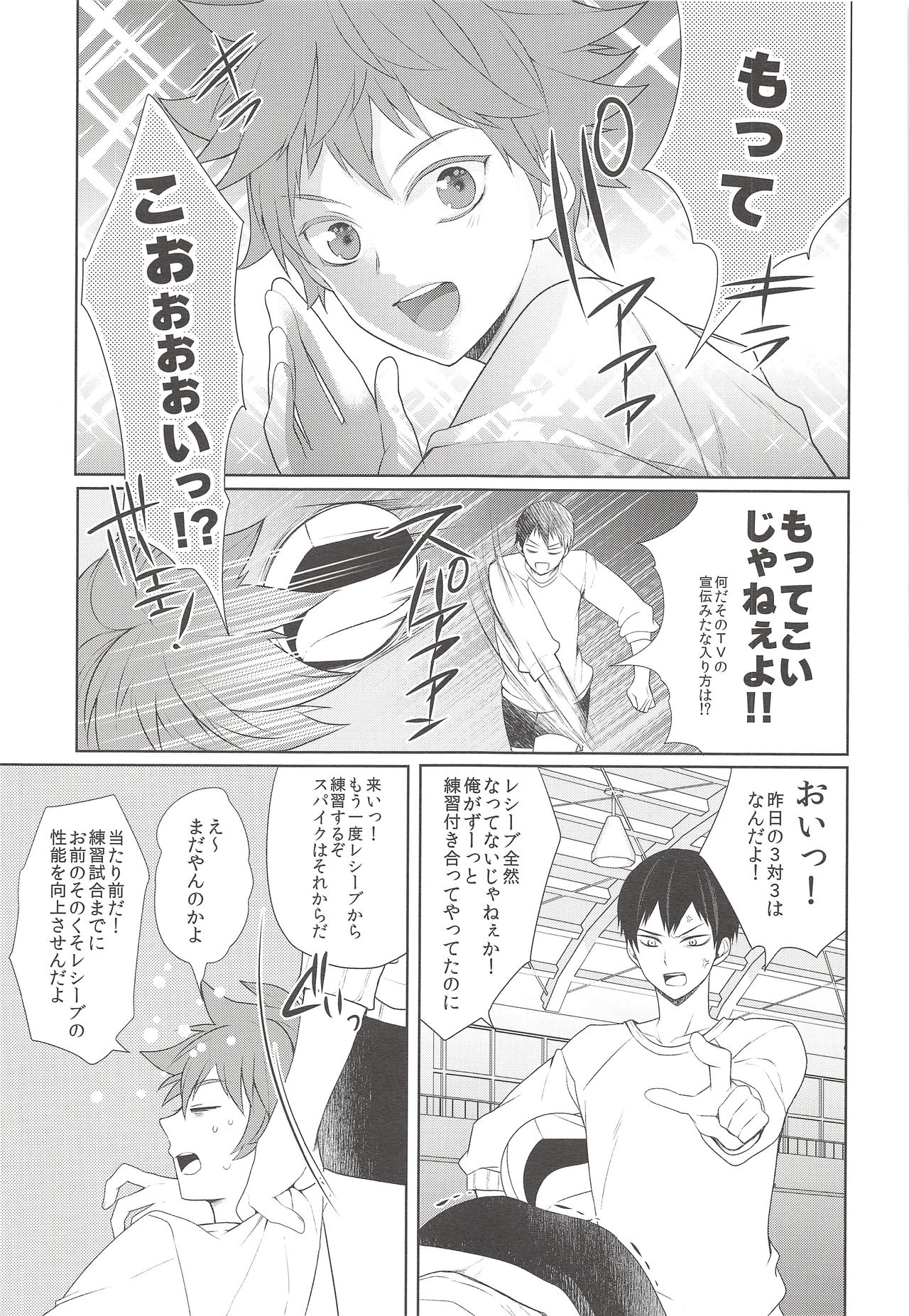 Nakayoku Nasai! page 4 full