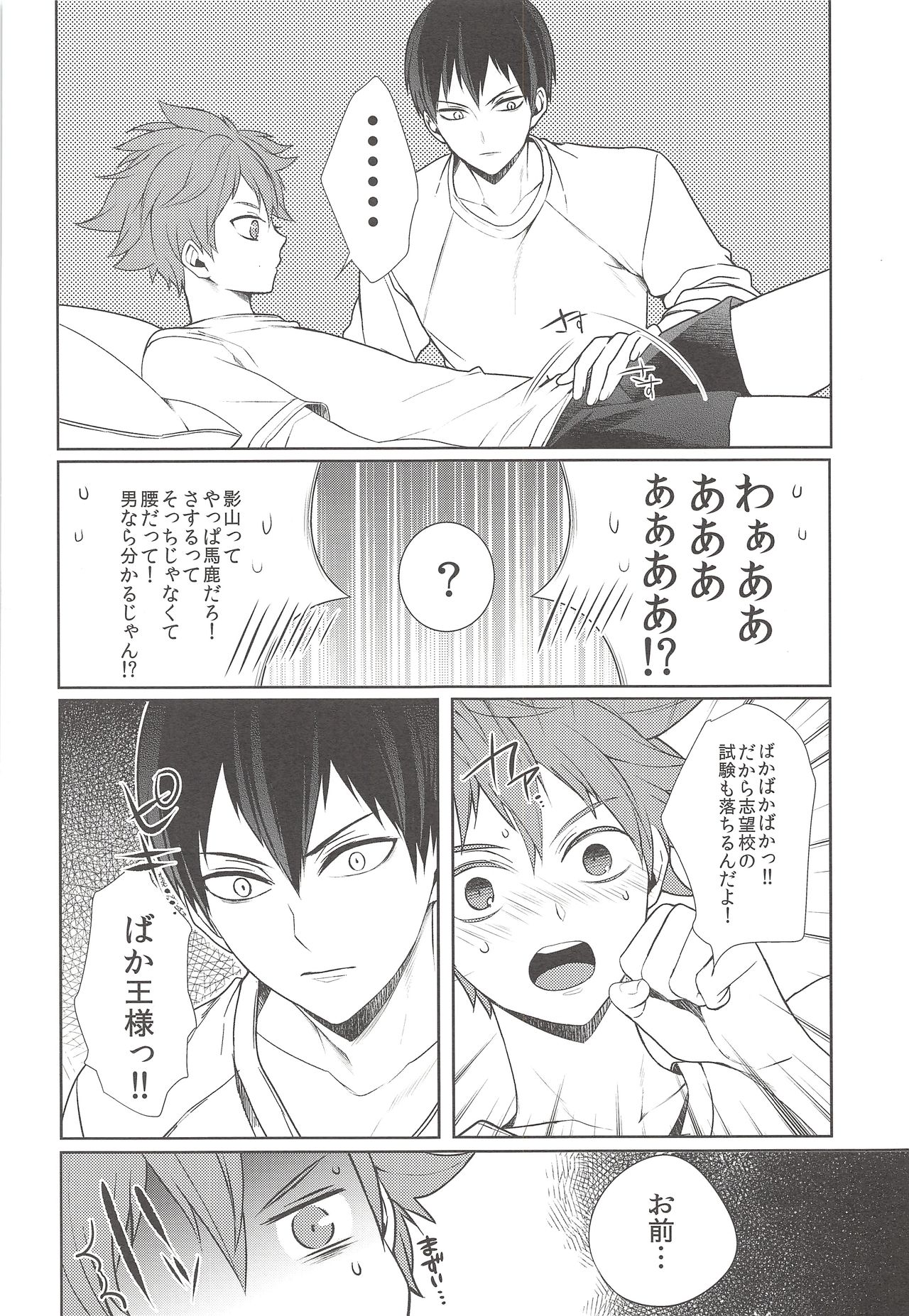 Nakayoku Nasai! page 9 full