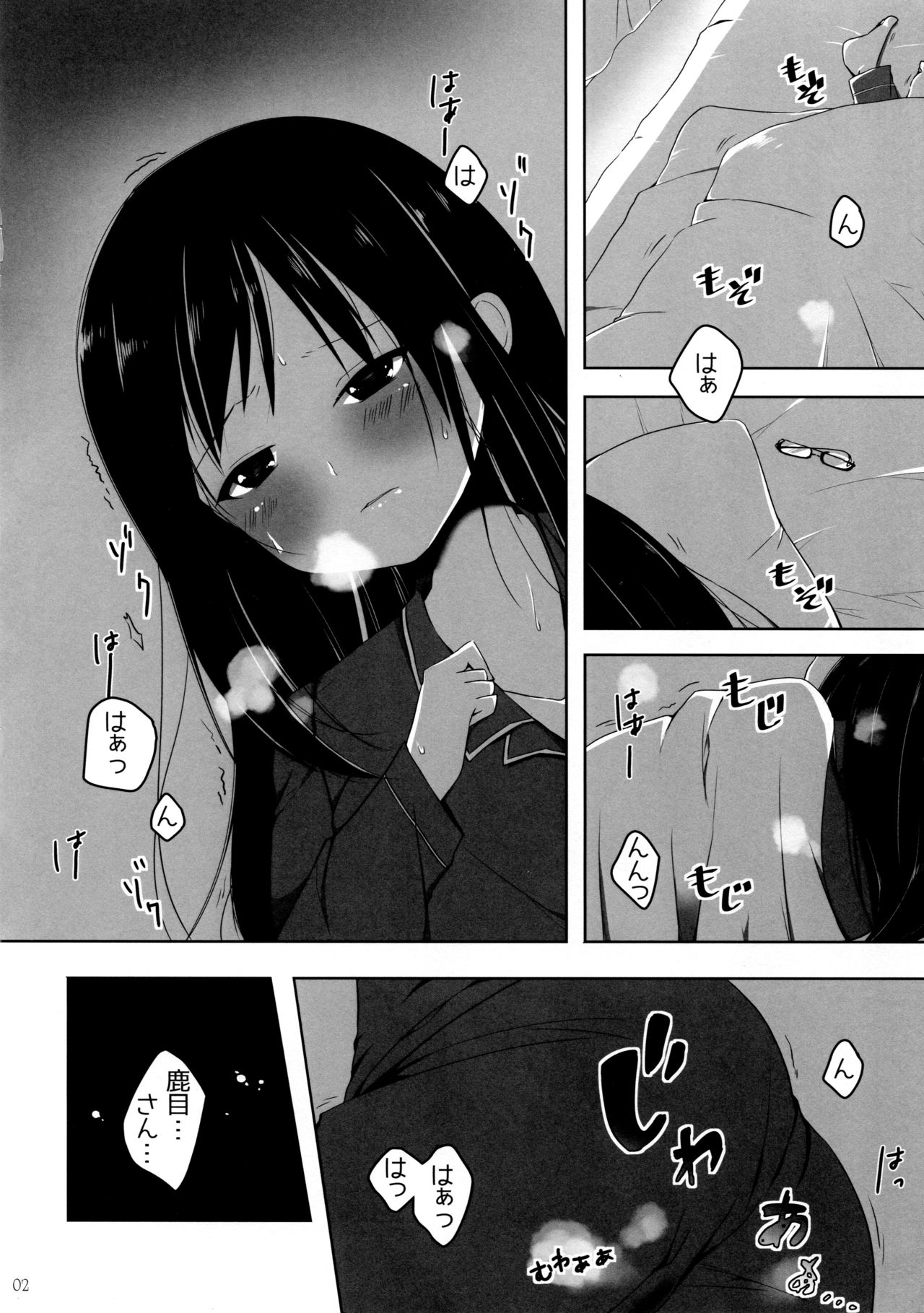 Otome Koichigo - a sweetest strawberry page 3 full