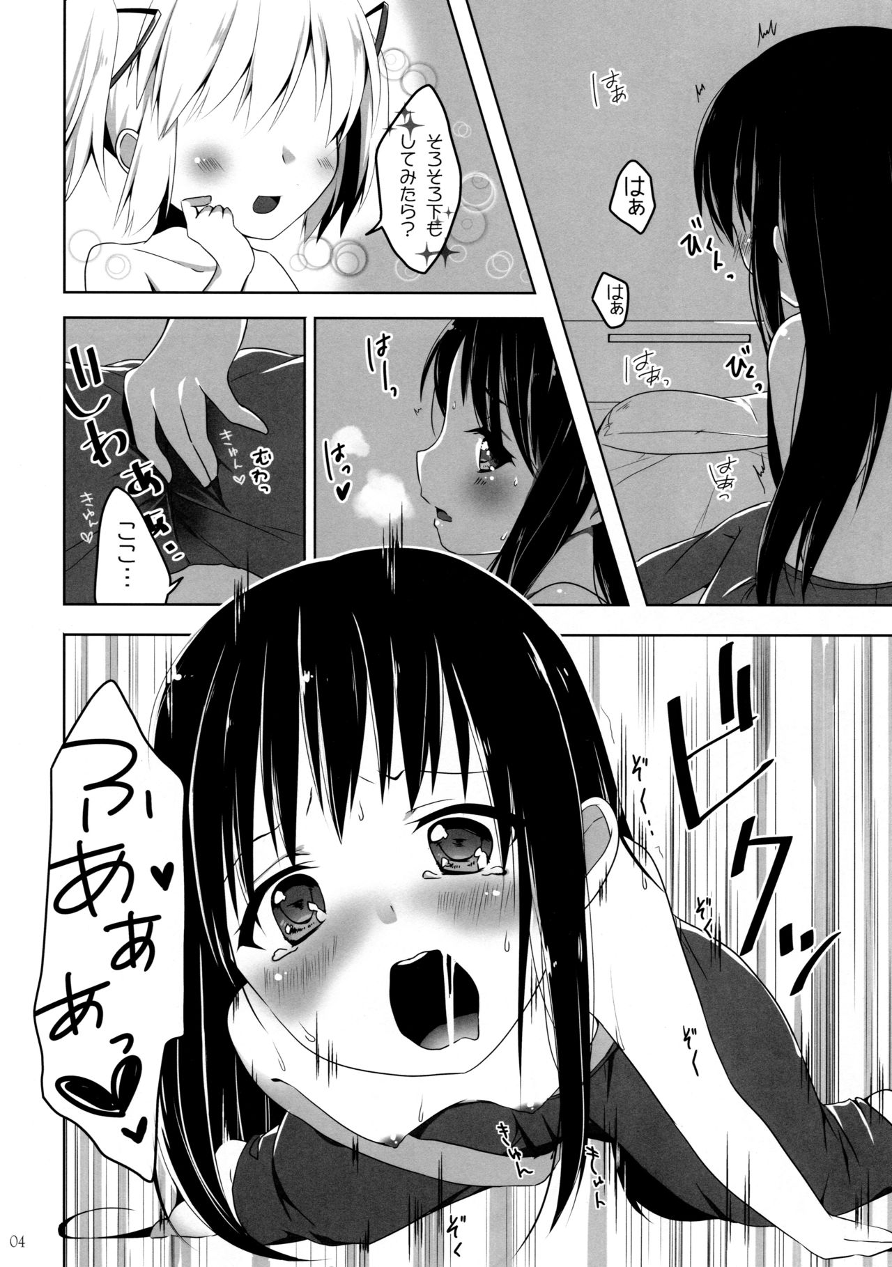 Otome Koichigo - a sweetest strawberry page 5 full