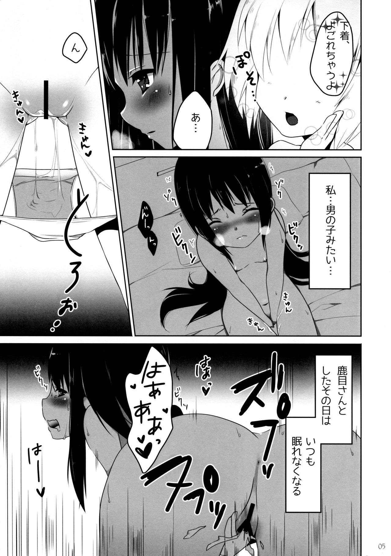 Otome Koichigo - a sweetest strawberry page 6 full