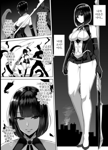 Shokushuu Shussan Mahou Shoujo cover