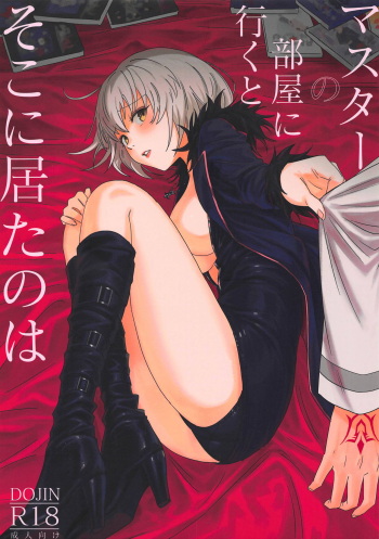 Master no Heya ni Iku to Soko ni Ita no wa cover
