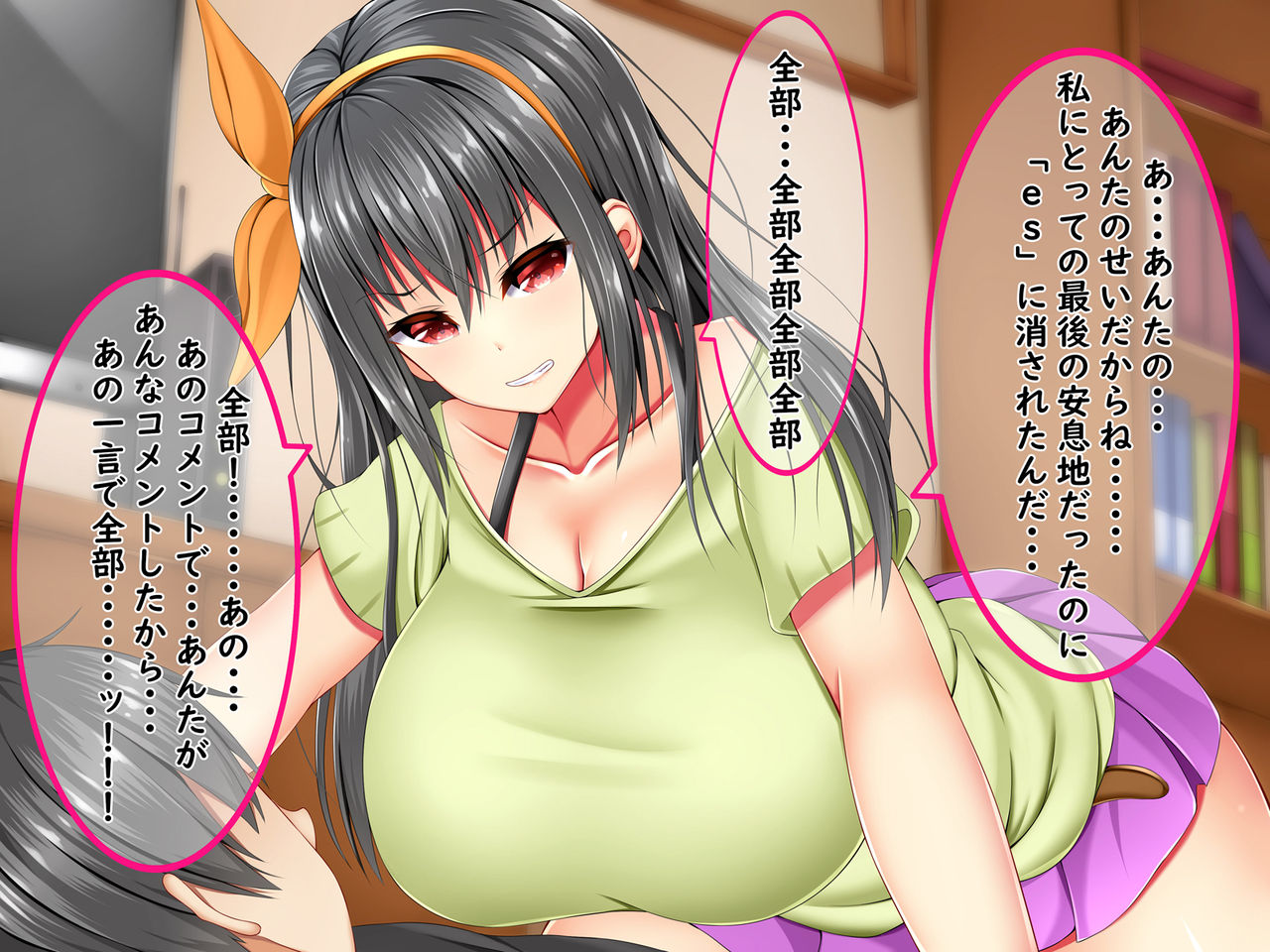 Bakunyuu Chijo-san to Kokute Mijikai Go-kakan page 3 full