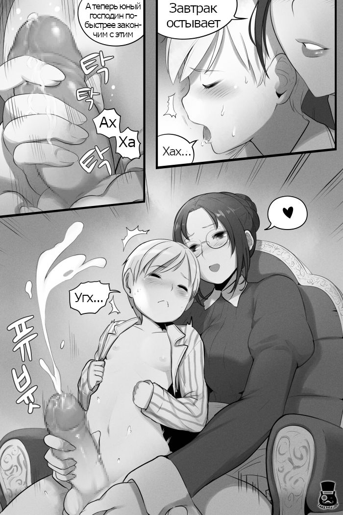 a day of young master and maid page 3 full