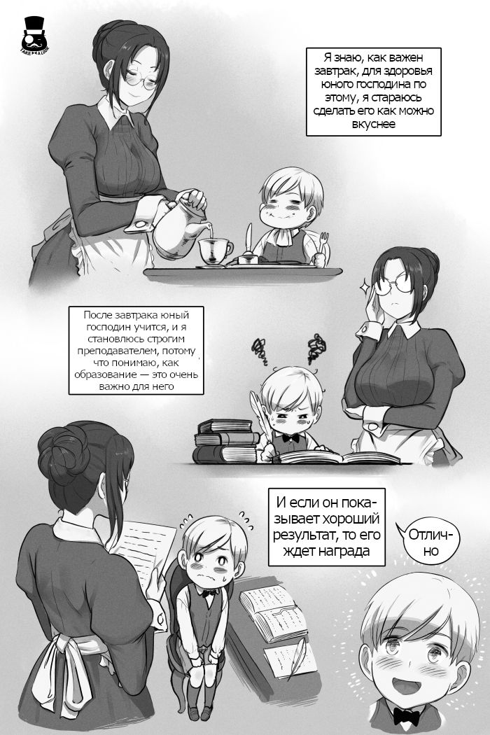 a day of young master and maid page 5 full
