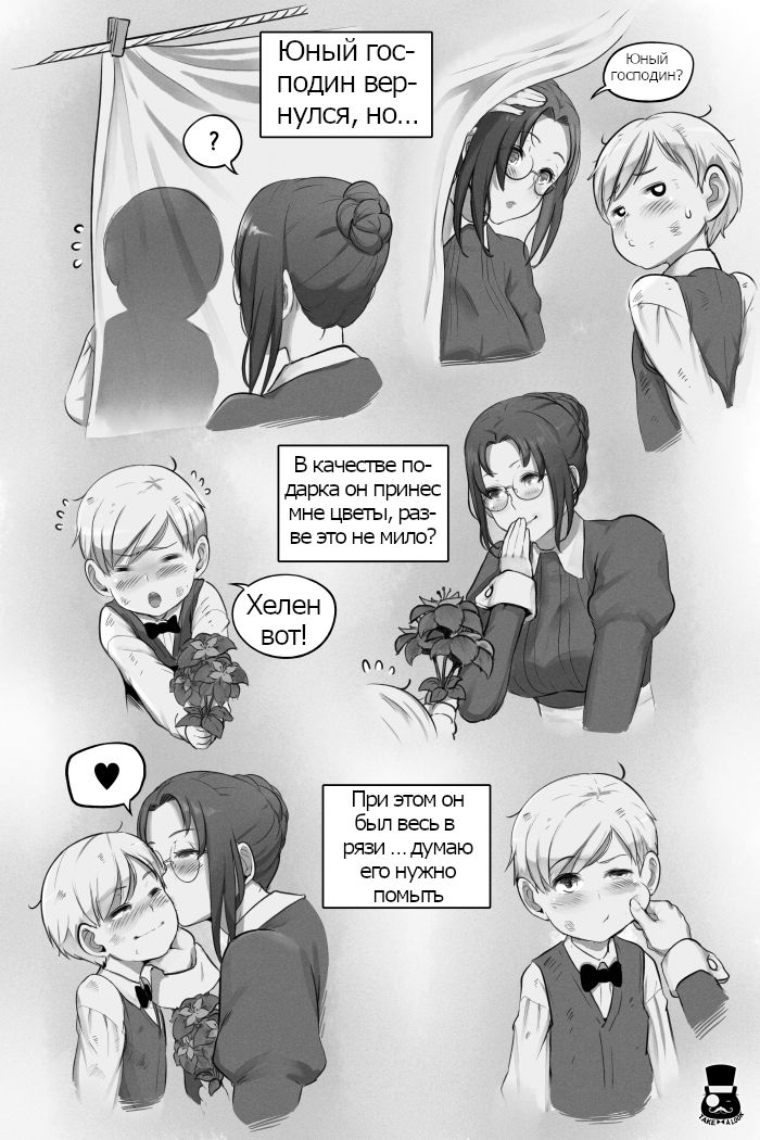 a day of young master and maid page 9 full