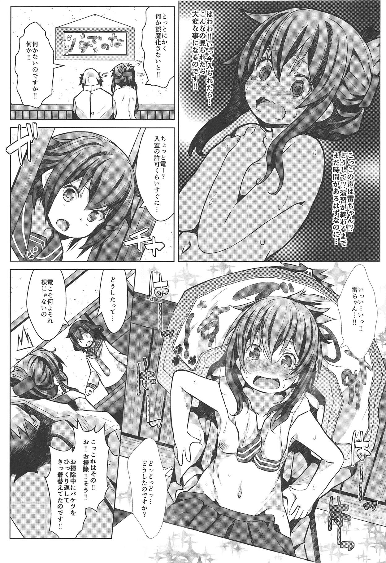 Hishokan no Tokken Ninmu nano desu page 10 full