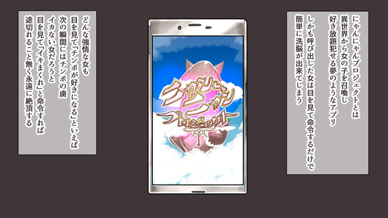 Nyannyan Project Gyakushuu Hen page 2 full