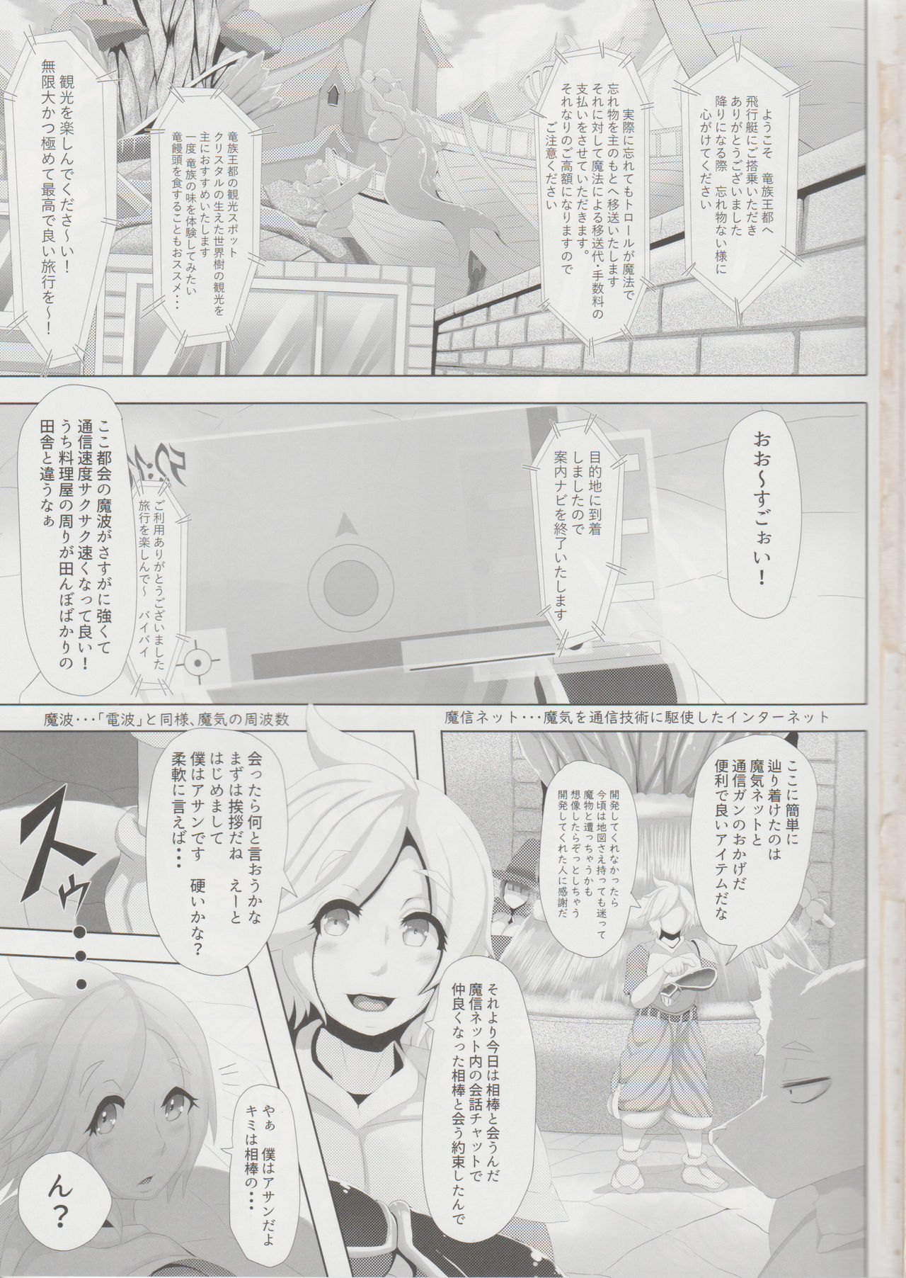 Levia-san &amp; Athan-kun page 2 full