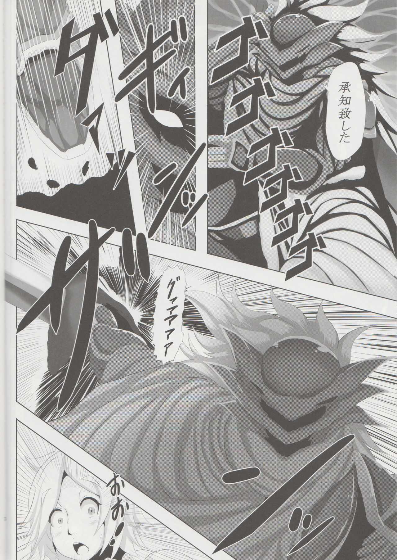 Levia-san &amp; Athan-kun page 5 full