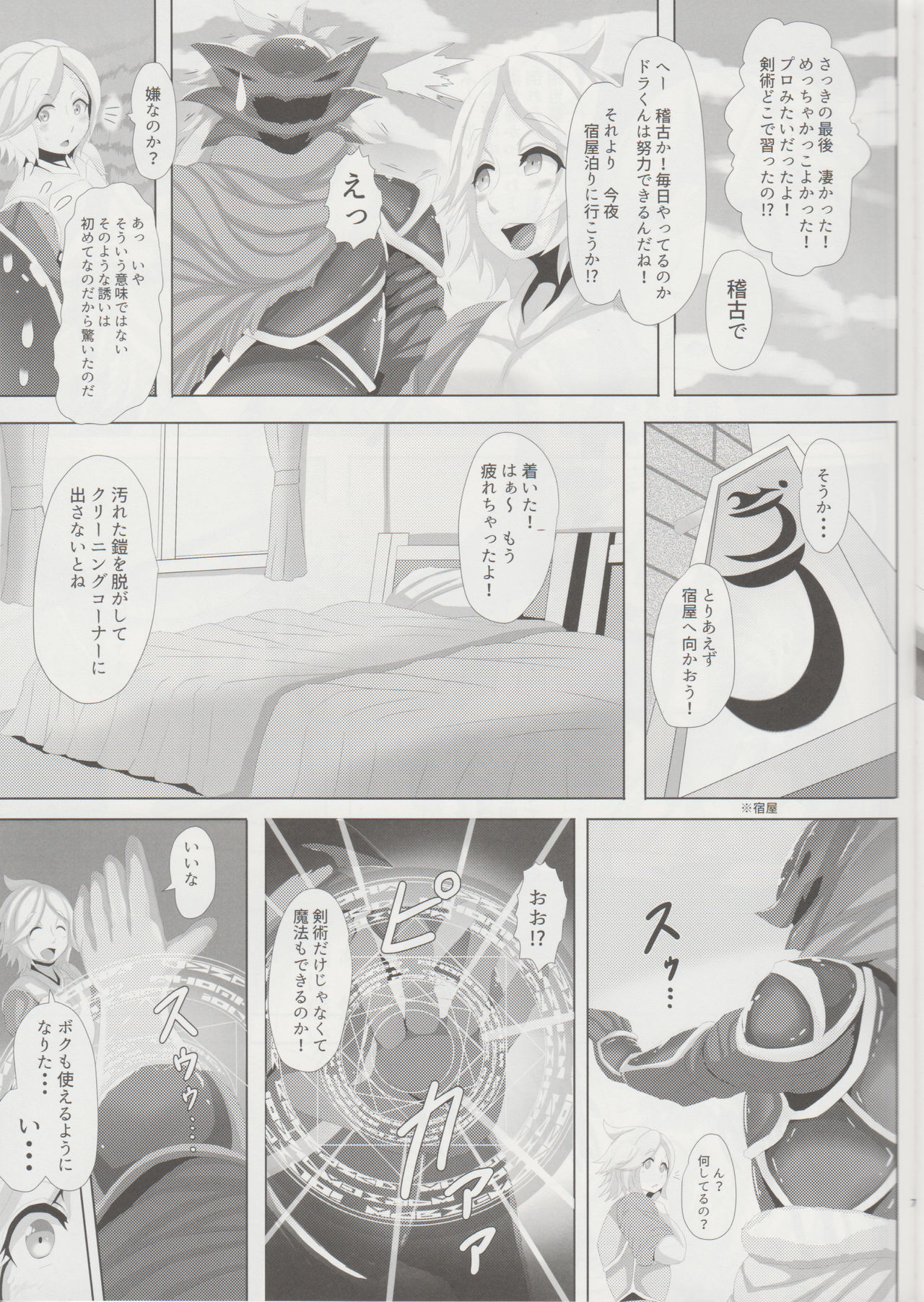Levia-san &amp; Athan-kun page 6 full