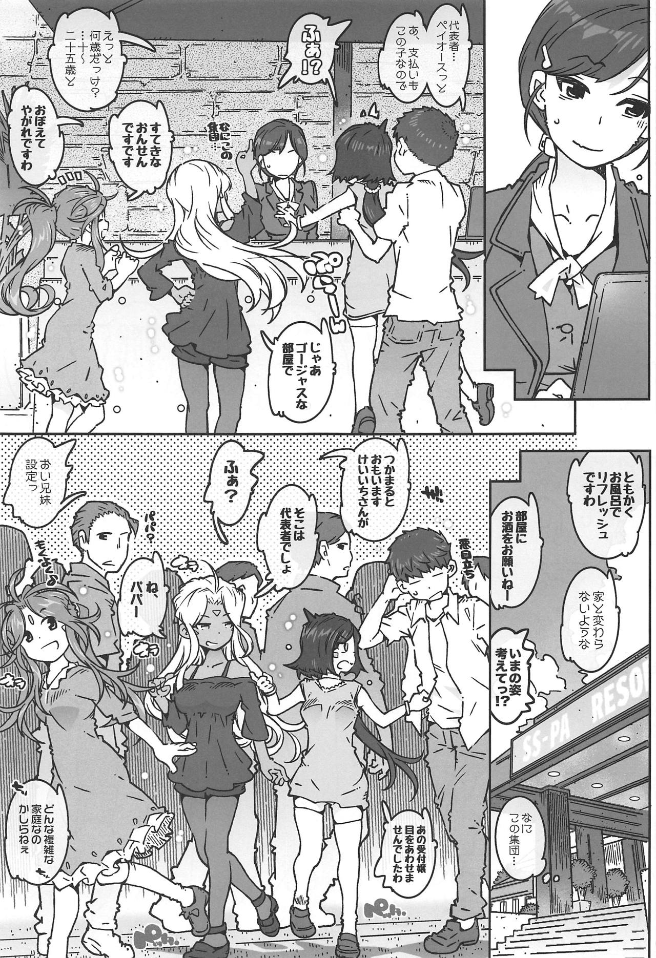 CANDY BELL 13 page 7 full