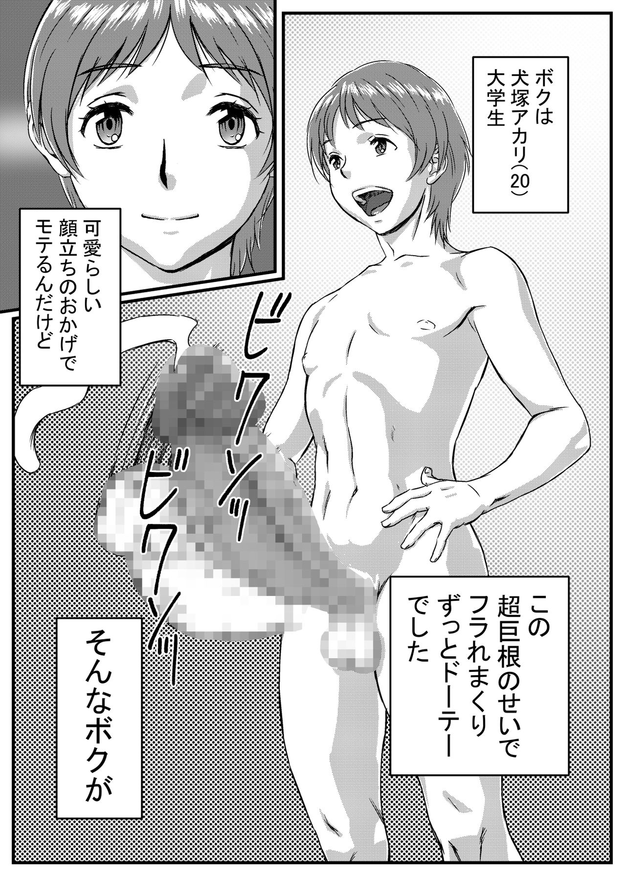 Yuki Akari ~Kyokon ni Oboreru Hitozuma~ page 2 full