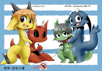 Ko Draco Onoko 2 cover