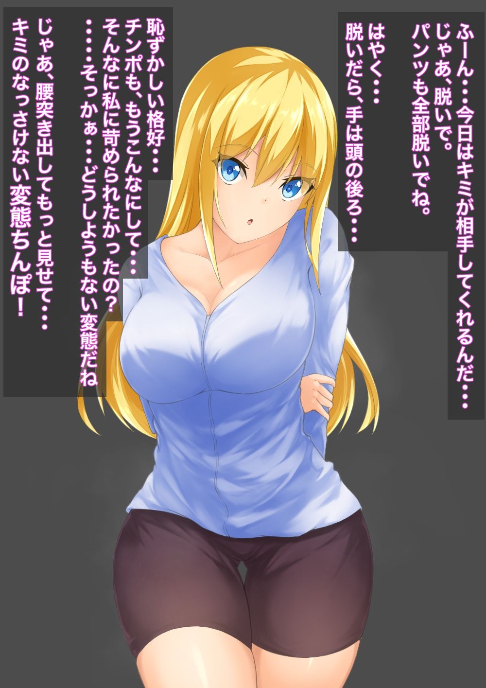 Nioizeme Choukyou ~Onee-san no Nioi Kagasete Ageru~ page 1 full
