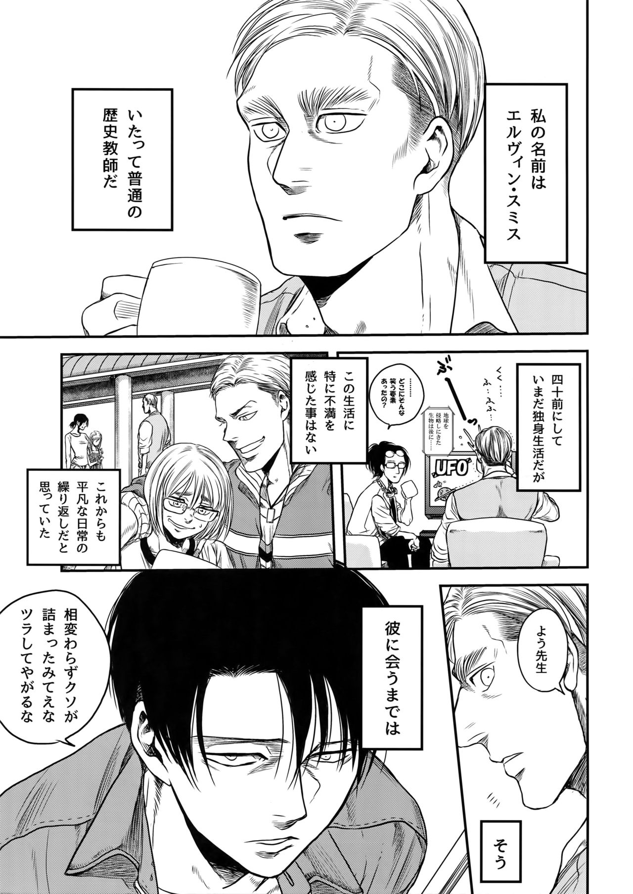 Rekishi Kyoushi to Seisouin page 2 full