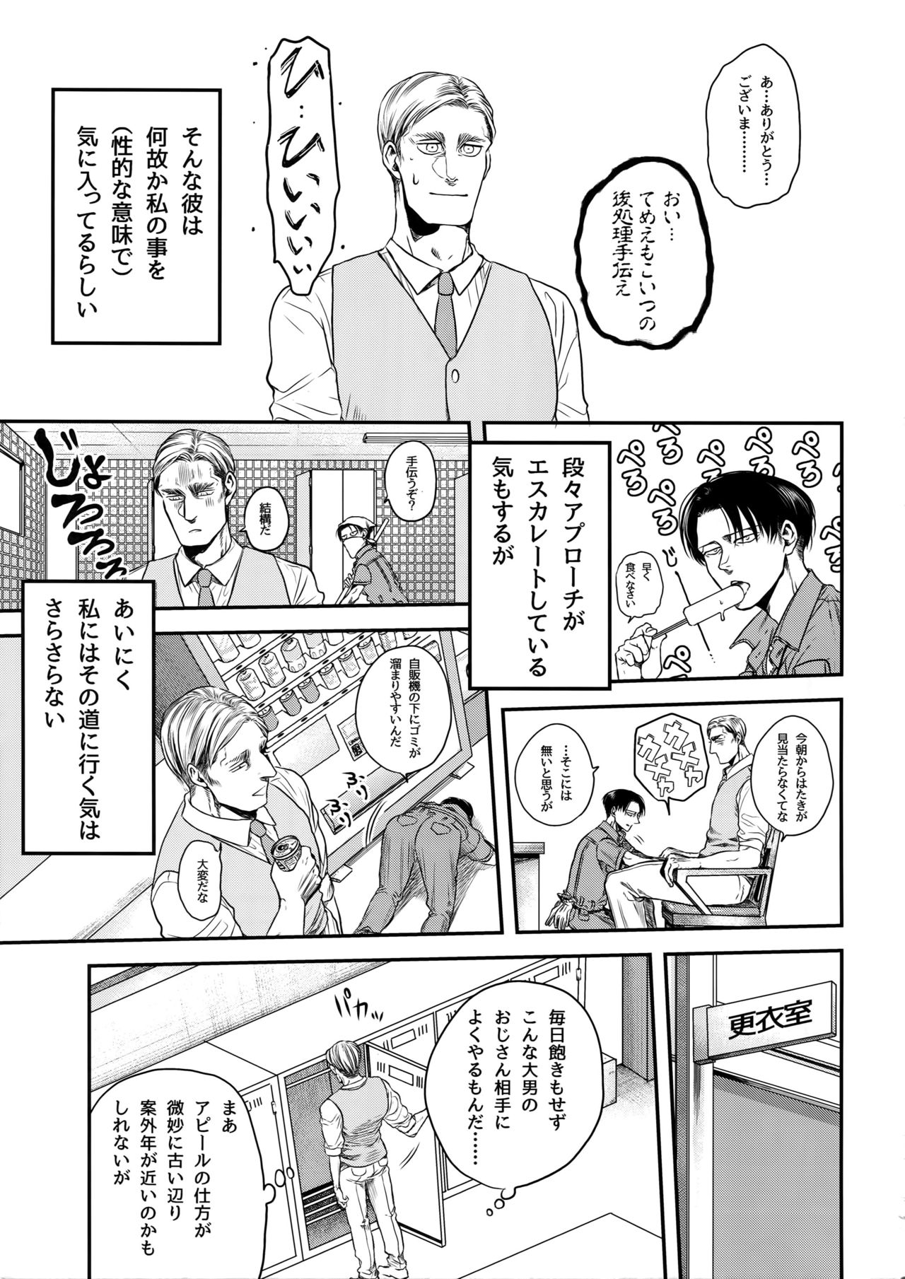 Rekishi Kyoushi to Seisouin page 4 full