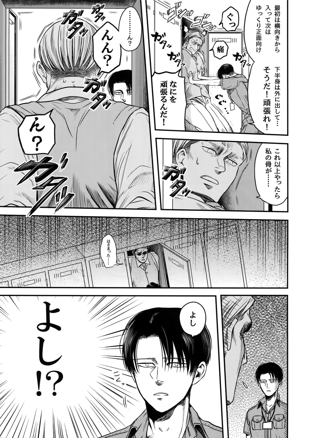 Rekishi Kyoushi to Seisouin page 6 full
