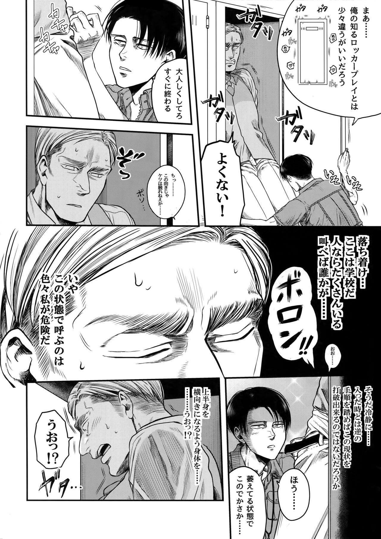 Rekishi Kyoushi to Seisouin page 7 full