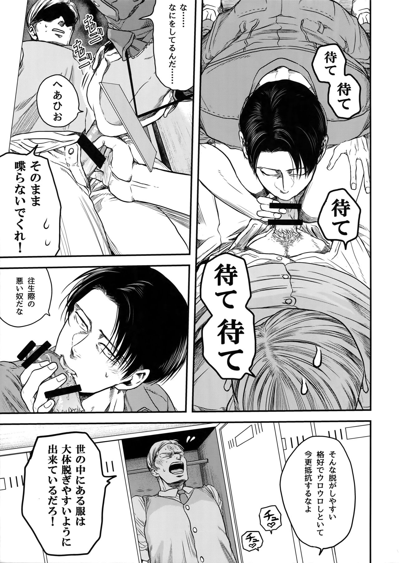 Rekishi Kyoushi to Seisouin page 8 full