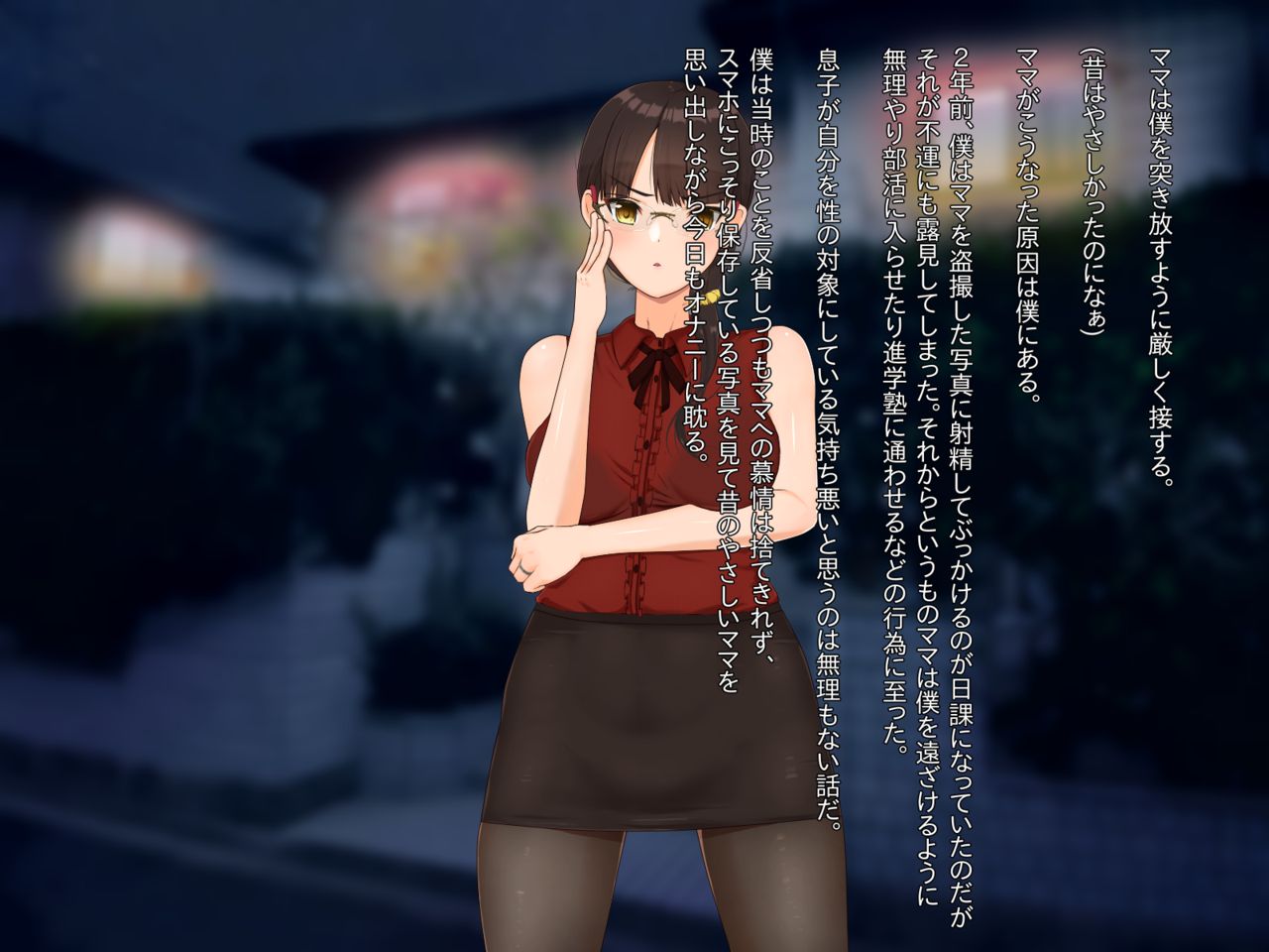 Seitsuu wa Mama no Naka de page 4 full