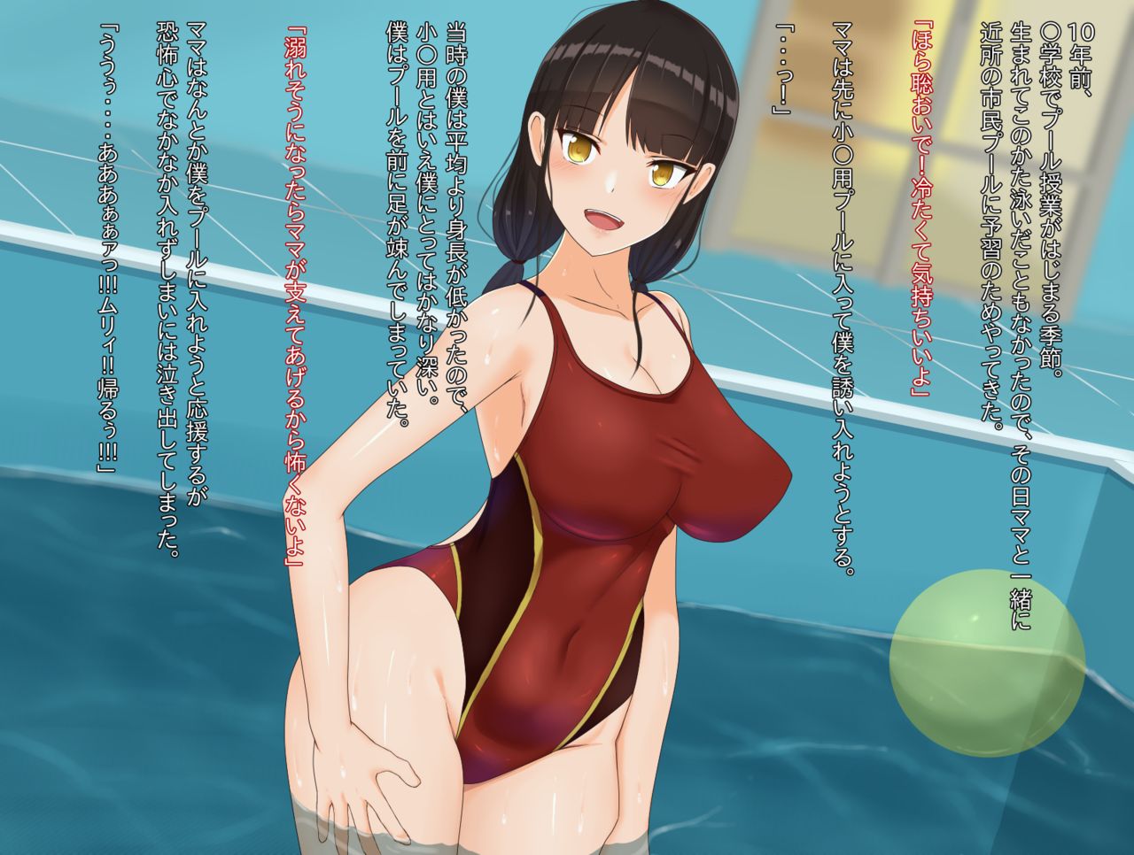 Seitsuu wa Mama no Naka de page 5 full