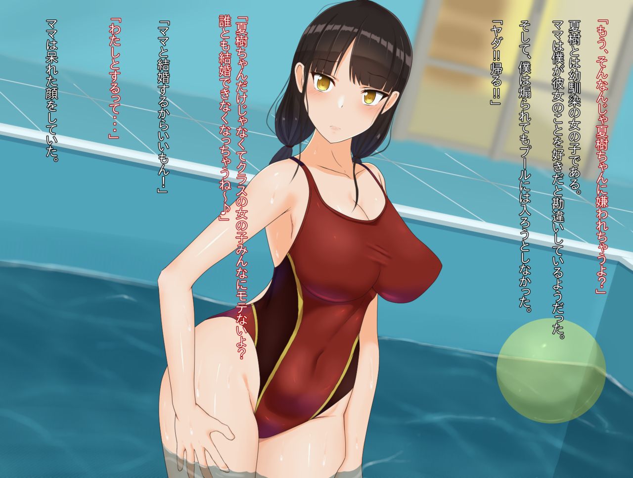 Seitsuu wa Mama no Naka de page 6 full
